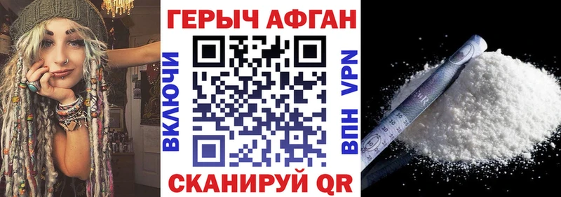 Героин белый  Рудня 