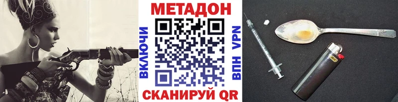 МЕТАДОН methadone  Рудня 